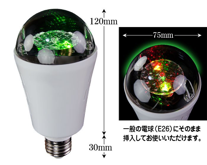 簡単レーザー電球【L02 LASER Bulb】