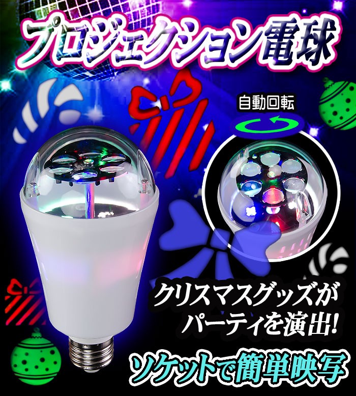 簡単レーザー電球【L02 LASER Bulb】