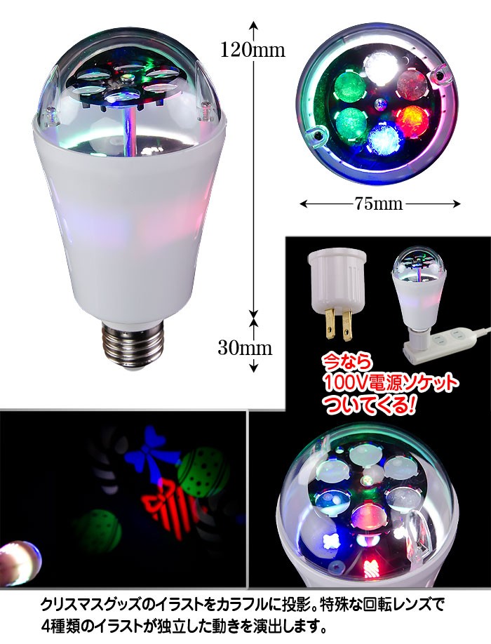 簡単レーザー電球【L02 LASER Bulb】