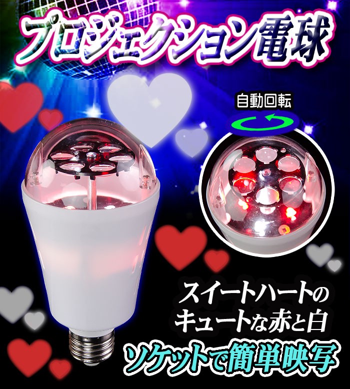 簡単レーザー電球【L02 LASER Bulb】