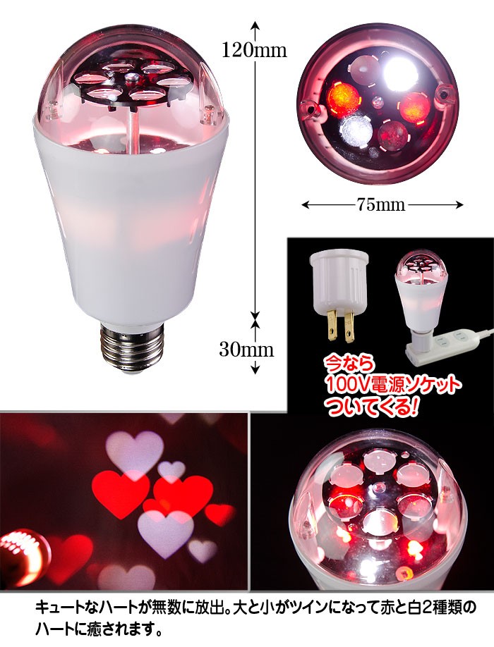 簡単レーザー電球【L02 LASER Bulb】