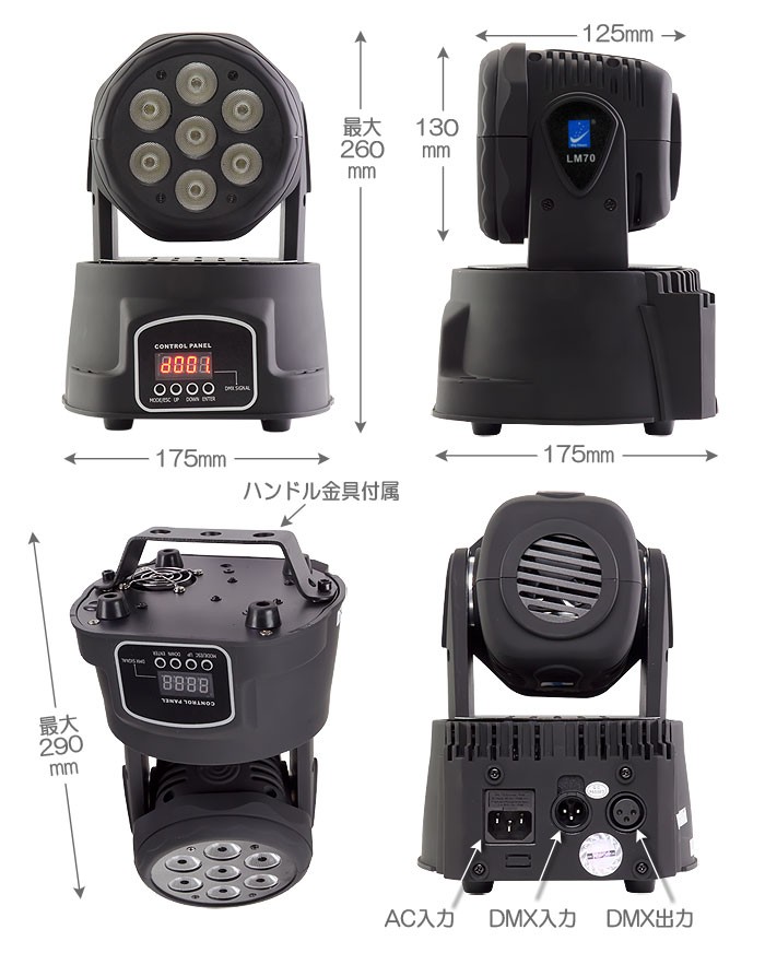 業務用 ステージ照明機器 お手頃価格！ DMX対応 フルカラー LED