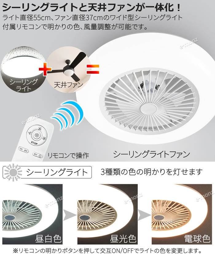 シーリングファンライト LED 14畳用 5200LM 調光 調色 送風 リモコン付