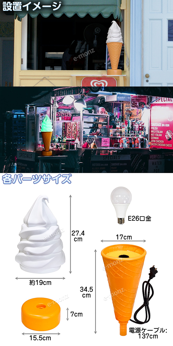 当社製品保証1年！インボイス対応！] 業務用 【ソフトクリームLED看板