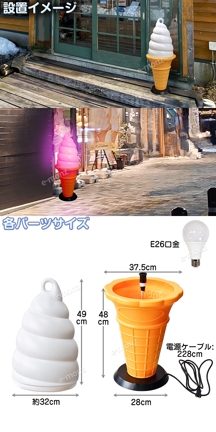 当社製品保証1年！インボイス対応！] 業務用【ソフトクリームLED看板