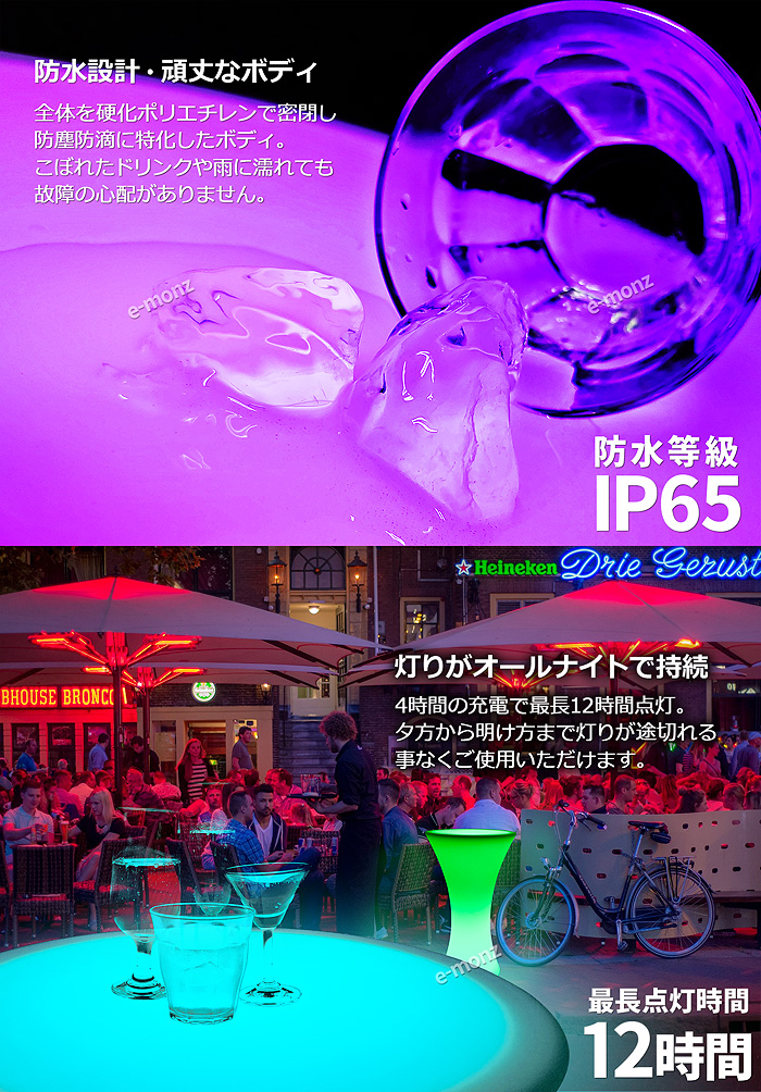 LED ハイテーブル 【 LEDイルミネーション カクテルテーブル LED ハイテーブル 【 LEDイルミネーション カクテルテーブル