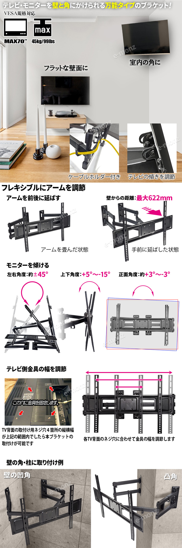 テレビ壁掛けブラケット【LPA63-466C】