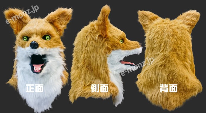 口が動く アニマルムービングマスク 【 Fox フォックス 】動物 狐