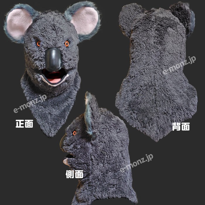 口が動く アニマルムービングマスク 【 koala コアラ 】動物 口が動く アニマルムービングマスク 【 koala コアラ 】動物