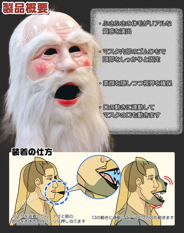 口が動く ムービングマスク 【 サンタさん 】リアル