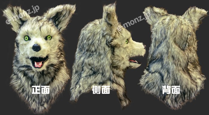 口が動く アニマルムービングマスク 【 wolf ウルフ 】 オオカミ
