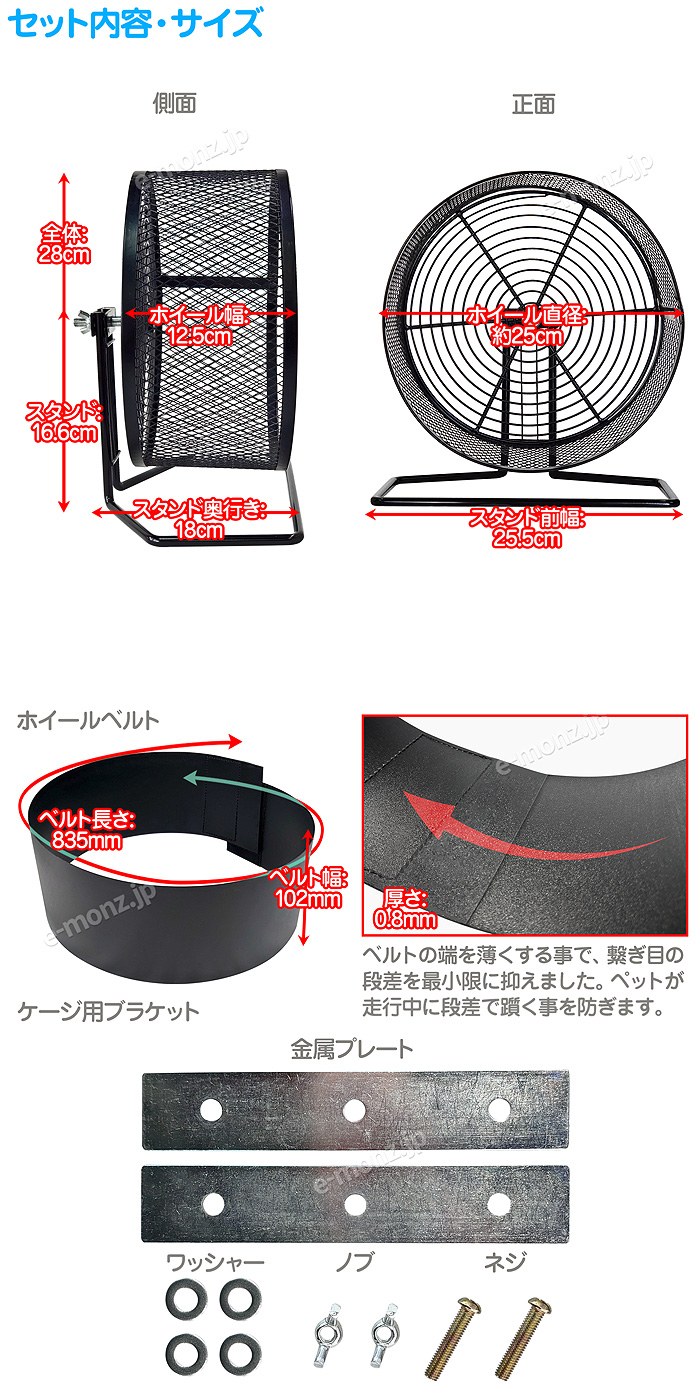 小動物用ホイール 【 メタルフレームレス 25 】 25cm 回し車 フレーム