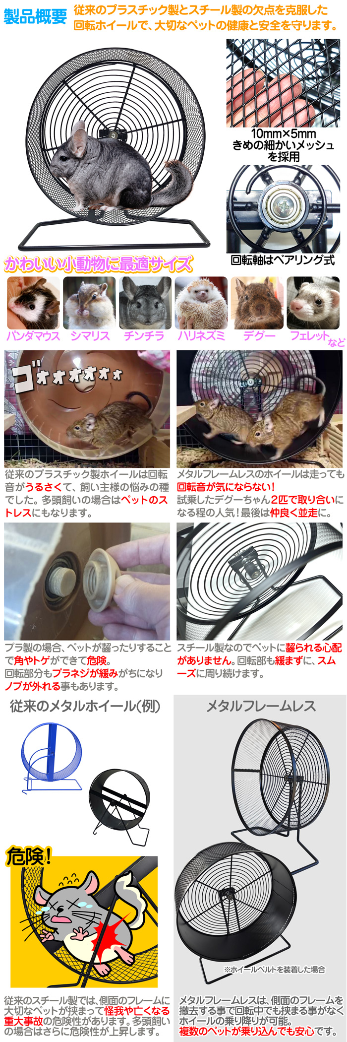 小動物用ホイール 【 メタルフレームレス 28 】 28cm 回し車