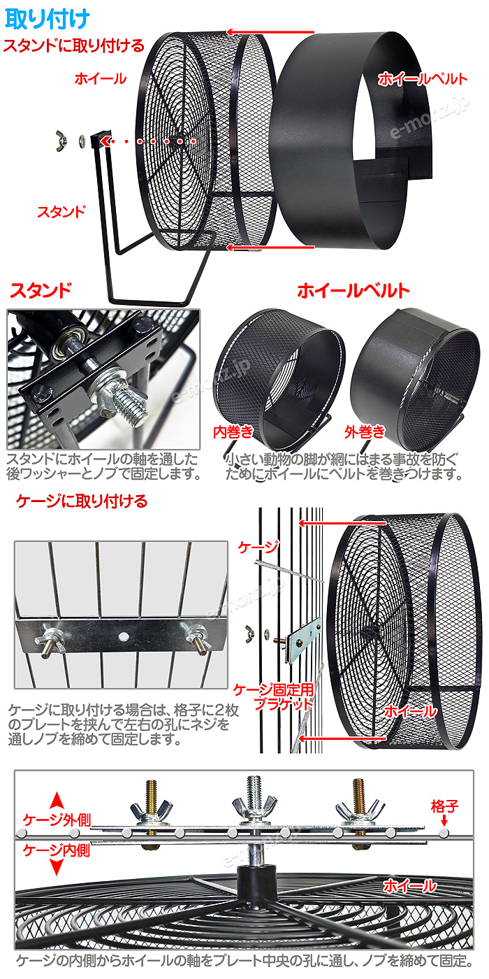 小動物用運動器具メタルフレームレス