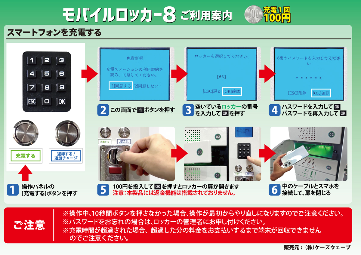 スマホ 充電 ステーション 【 モバイルロッカー8 】 充電ロッカー