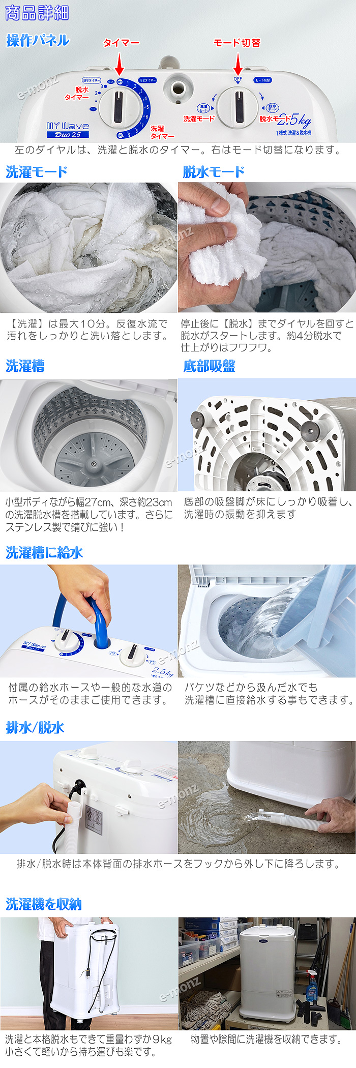 小型洗濯機 【 MyWAVE Duo2.5 】 靴洗い 2.5kg 靴専用ブラシ 洗濯 脱水