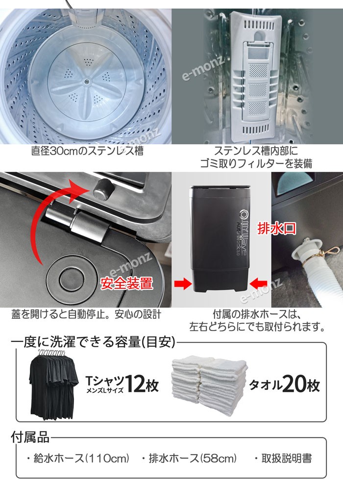 小型全自動洗濯機 3kg 風乾燥 槽洗浄 お急ぎ ステンレス槽 脱水 糸