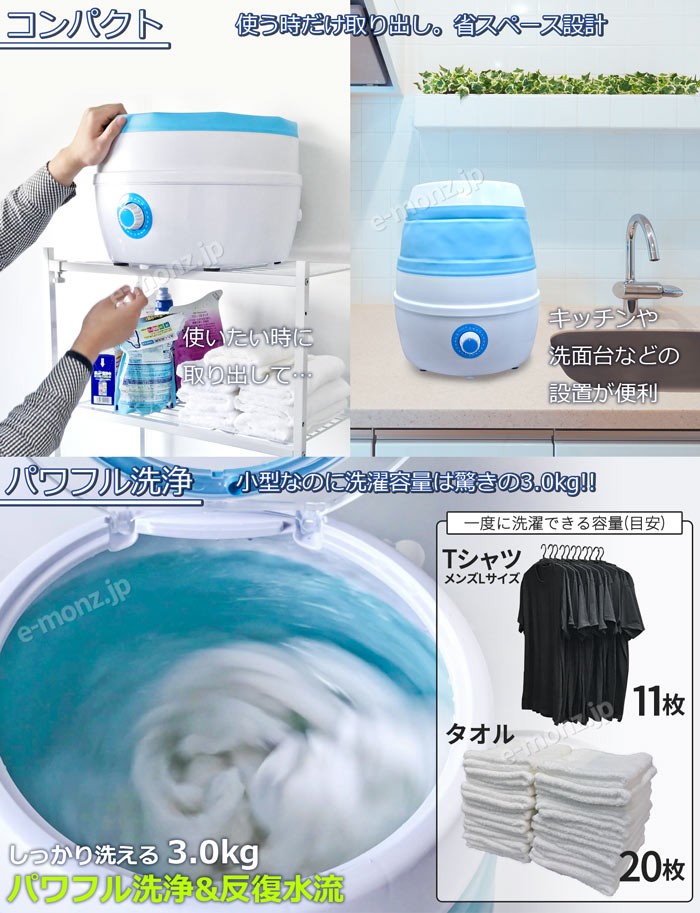 全国送料無料・イイ店 3kg 電動 折りたたみ洗濯機 収納 下洗い 予洗い 分別洗い 洗濯機