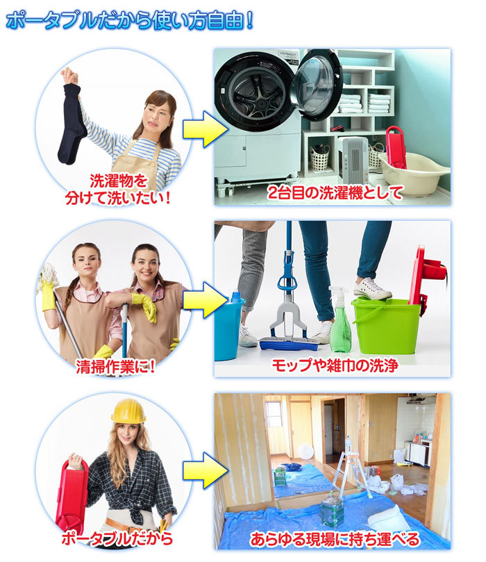 ポータブル洗濯機 強力スクリュー 150W 反復水流 【 My WAVE
