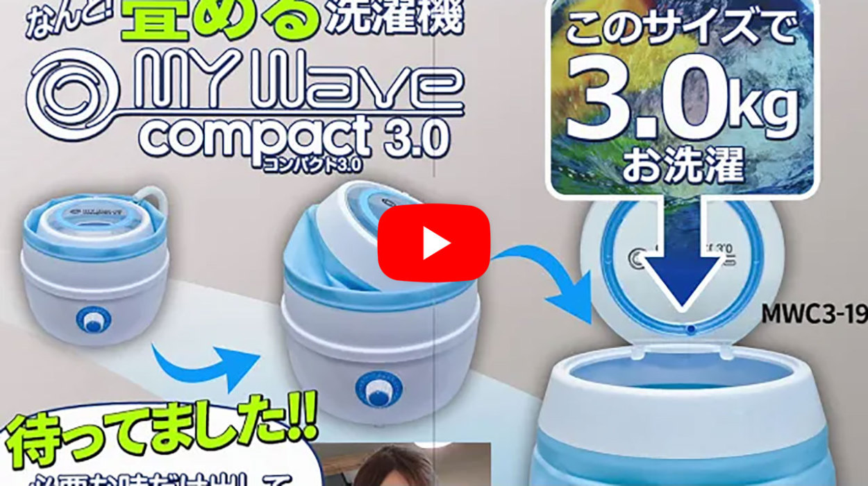 折りたたみ洗濯機 電動 3kg 収納 分別洗い 予洗い 下洗い