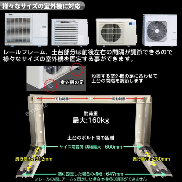 エアコン室外機用架台 スチールタイプ 壁掛け 可変フレーム 最大荷重160kg 【 エアコン室外機壁掛キット スチールタイプ 】 エアコン室外機 壁面用