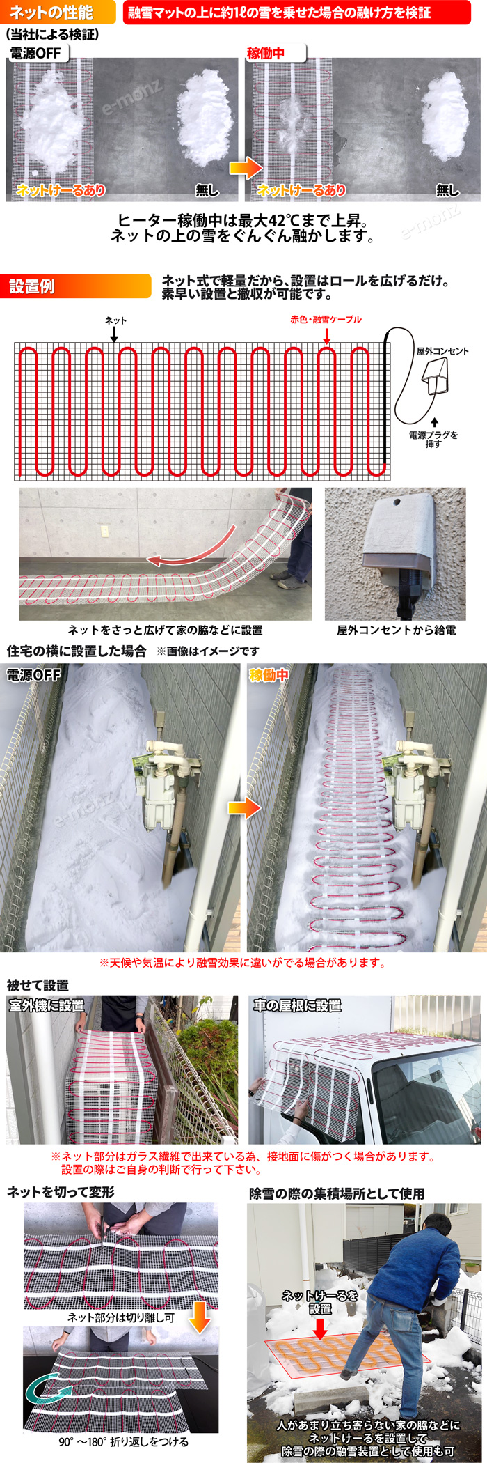 融雪ネット 外構 車凍結 5.0M 電熱式 融雪ヒーター ホットけーる