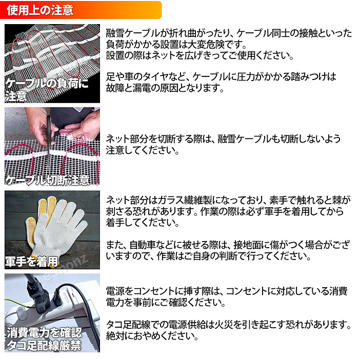 融雪ネット 自動車/住宅設備 2.5M ネットタイプ 【 ネットけーる 