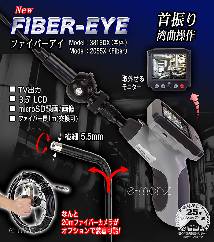 ファイバースコープ 先端可動式 工業用 内視鏡 3.5インチ