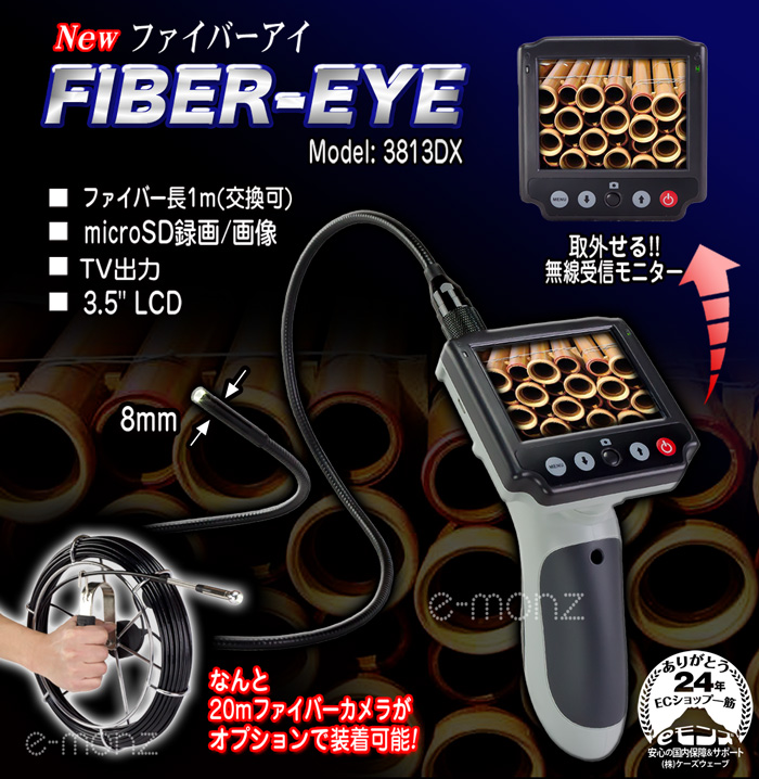 録画OK Newファイバースコープカメラ【ファイバーアイ/NEW-FIBER-EYE】Model：W3-CMP3813DX