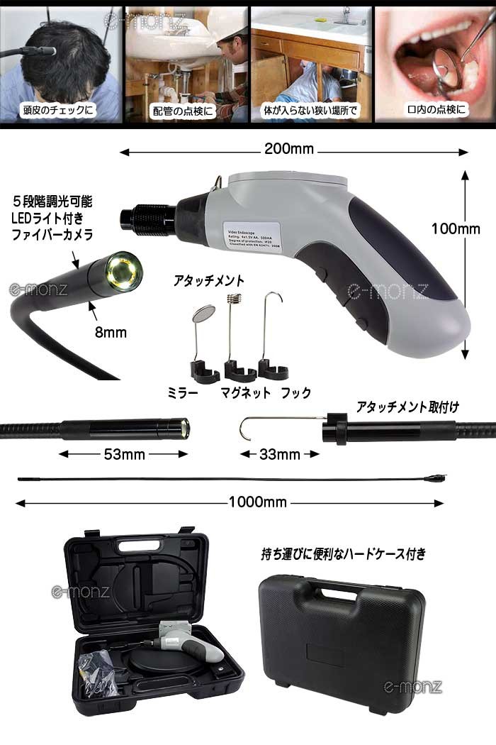 録画OK Newファイバースコープカメラ【ファイバーアイ/NEW-FIBER-EYE】Model：W3-CMP3813DX