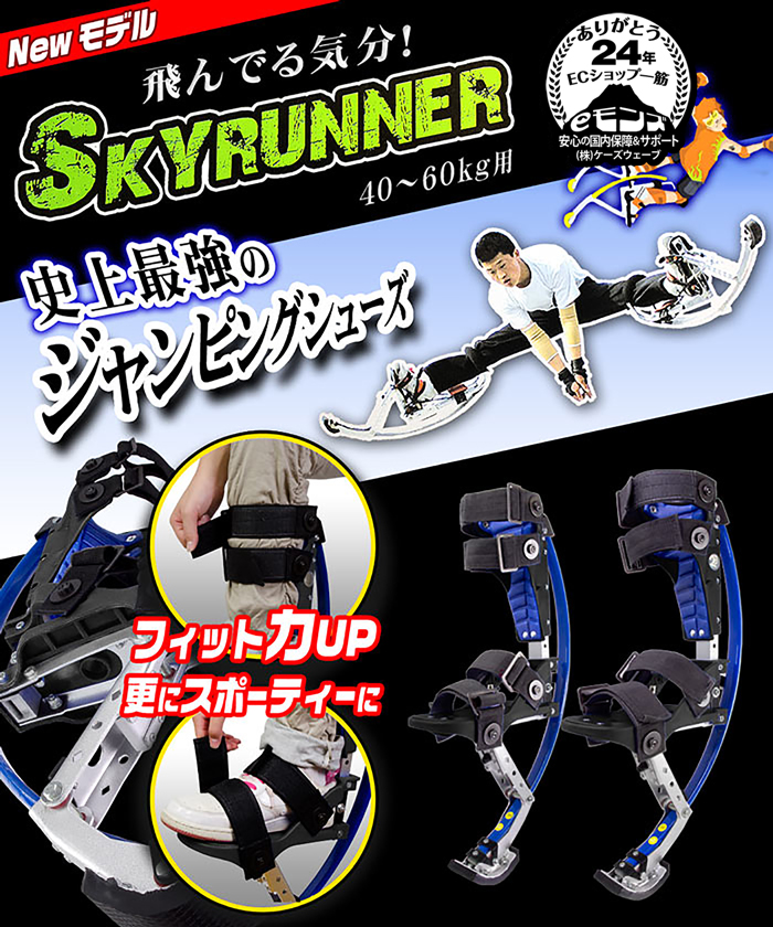 ジャンピングスティルト 西洋竹馬 40-60k用 ジャンピングシューズ【New スカイランナー / Sky Runner】ランニング アクロバティック  ストリート パフォーマー : skyrunners01 : eモンズ Yahoo!店 - 通販 - Yahoo!ショッピング