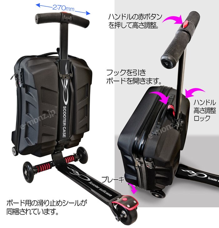 スーツケース キックボード付 35L【 スーツケーススクーター ブラック