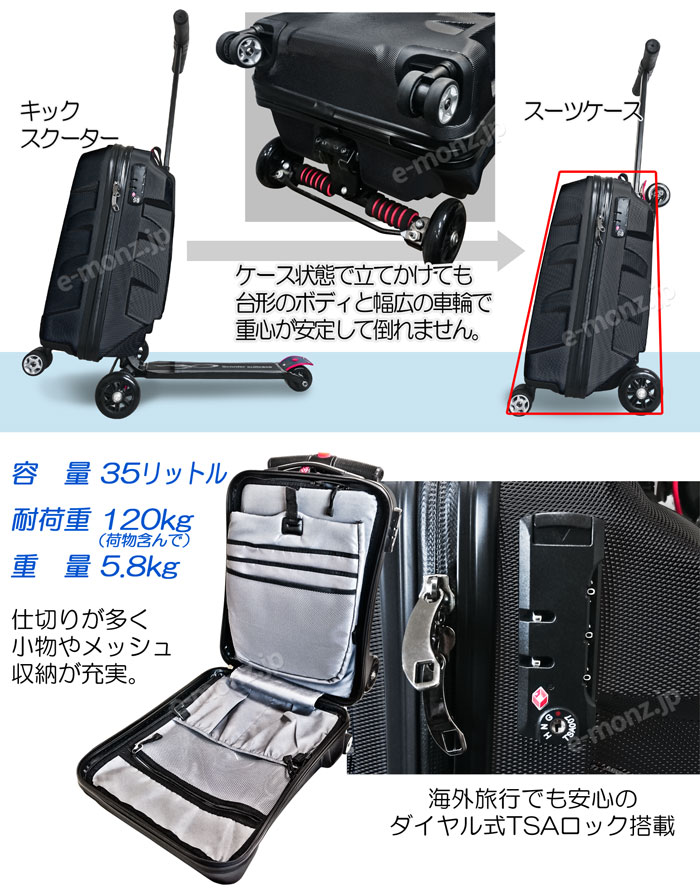 スーツケース キックボード付 35L【 スーツケーススクーター ブラック 】 カーボン TSAロック 機内持込 軽量 静音 キックスクーター