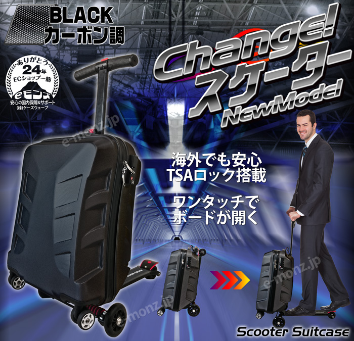 スーツケース キックボード付 35L 軽量 静音 PU車輪 カーボン