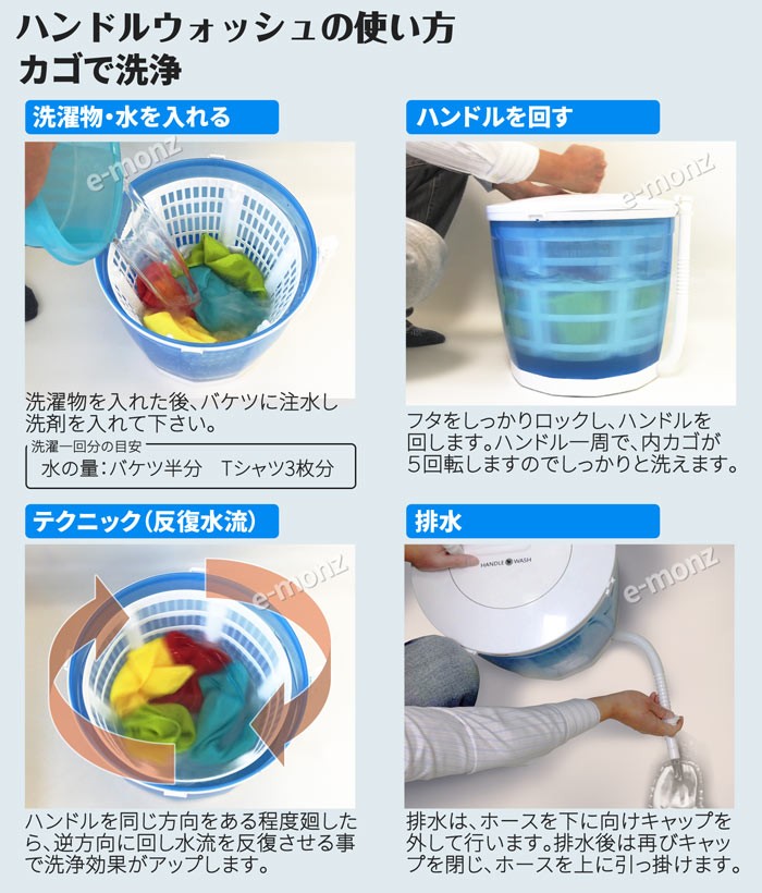 手回し洗濯機 脱水機 靴用ブラシ付 衣類 野菜 水切り サラダスピナー 手動洗濯機 【My Wave ハンドルウォッシュ】 分別洗い 非常時 災害  停電 アウトドア :handle-wash:eモンズ Yahoo!店 - 通販 - Yahoo!ショッピング