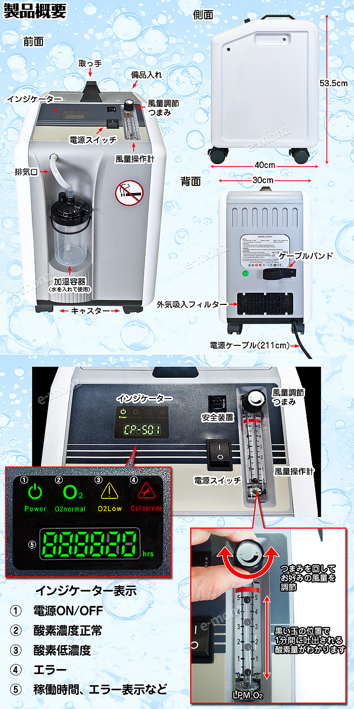 酸素カプセル用 酸素濃縮器 エアリスシリーズ専用 【 O2酸素濃縮器