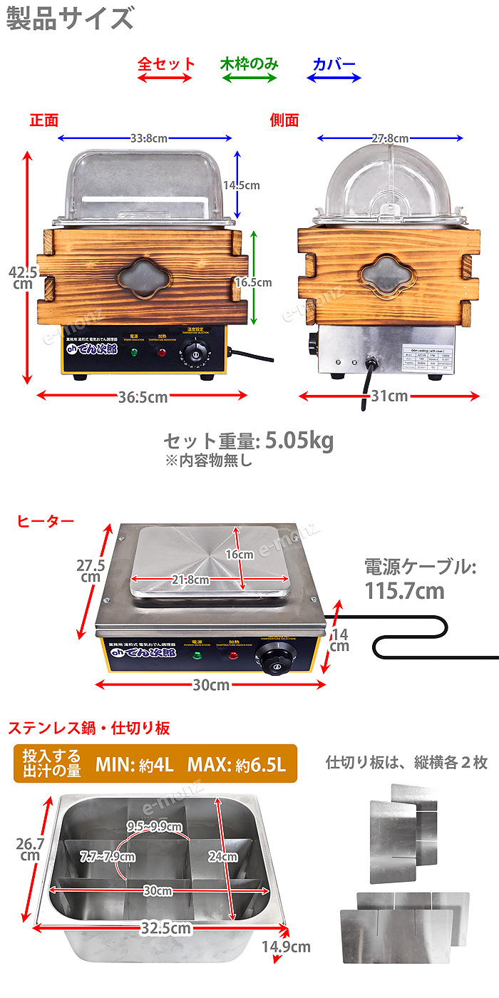 Oh でん次郎