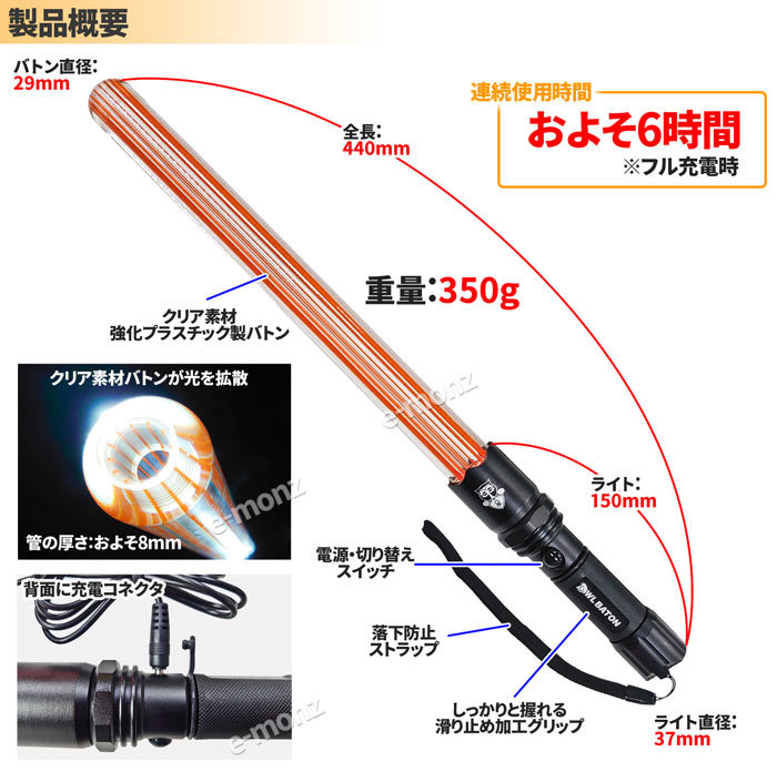 LED誘導棒 OWLBATON