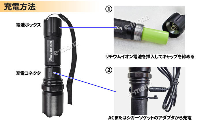 LED誘導棒 OWLBATON