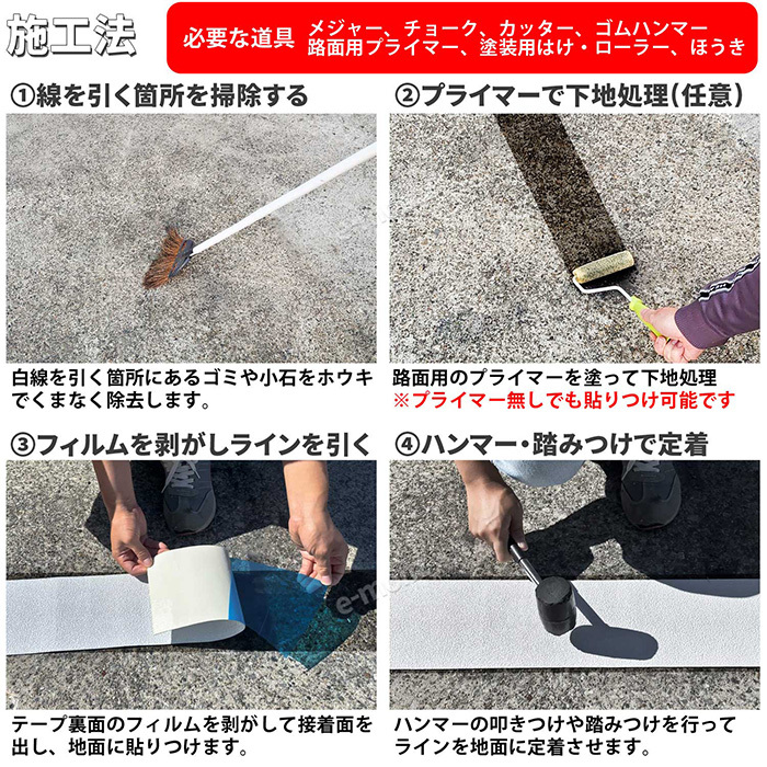路面マーキングライン