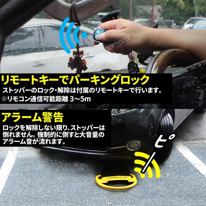 無断駐車防止システム 【 パーキングロックシステム 乾電池式 】 電動 