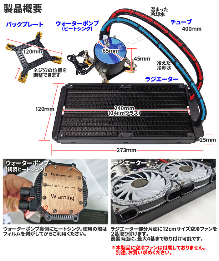 水冷クーラー 240mm ラジエーター 【 水冷式CPUクーラー 】 冷却