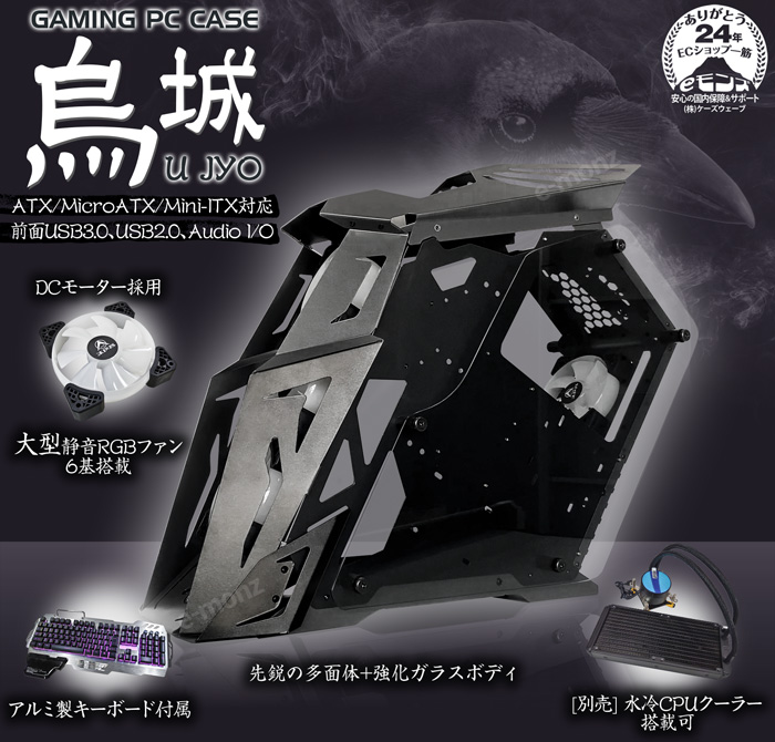 PCケース ゲーミング ATX MicroATX MiniITX ミドルタワー 【 烏