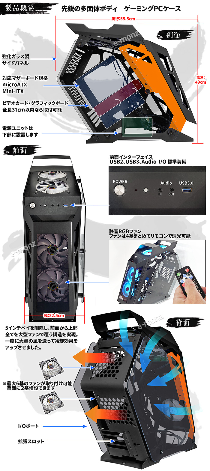 PCケース 【 黒鷺城 】 ゲーミング MicroATX MiniITX ミドル