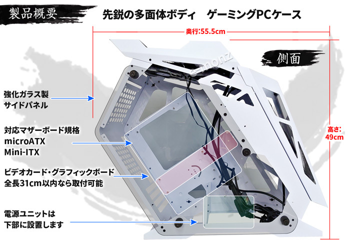 ゲーミングPCケース　白鷺城