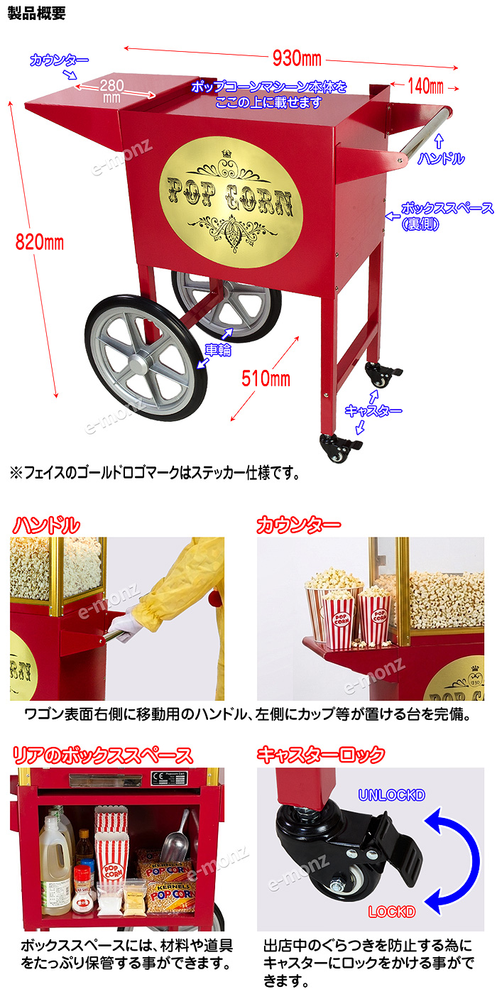 インボイス対応！] 業務用 ポップコーンメーカー 【 ポップコーン