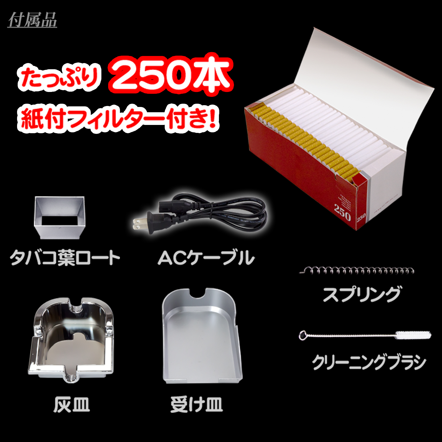 電動 タバコ巻き機 【 ピンカスタム v2 】 電動 タバコメーカー 硬さ調整 フィルター250本付 喫煙具 手巻きタバコローラー タバコ巻き器  ローリングマシン : pincustam : eモンズ Yahoo!店 - 通販 - Yahoo!ショッピング