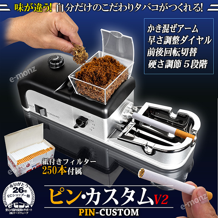 【ピンカスタム】new version