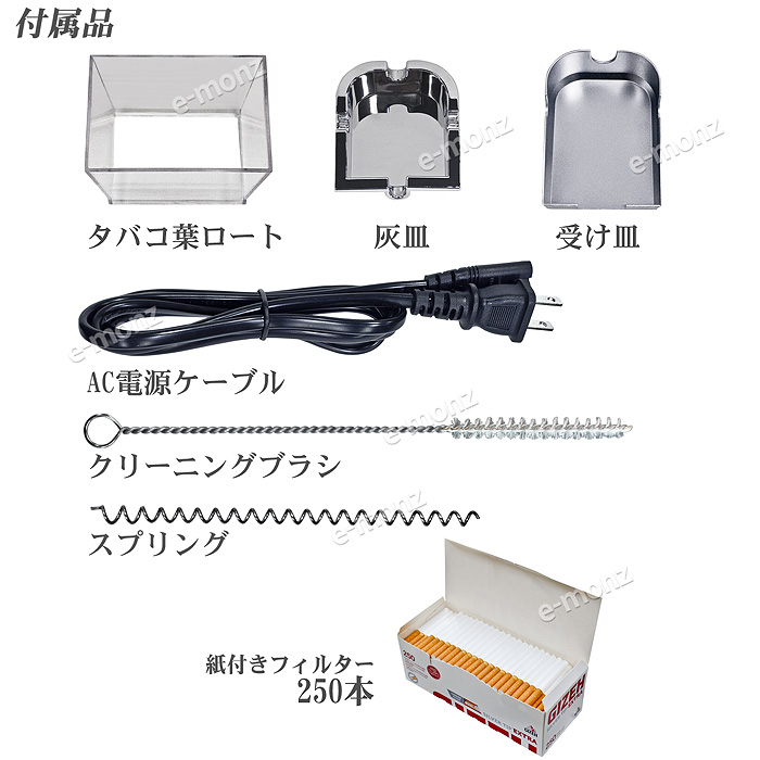 電動 タバコ巻き機 【 ピンカスタム v2 】 タバコメーカー 硬さ調整