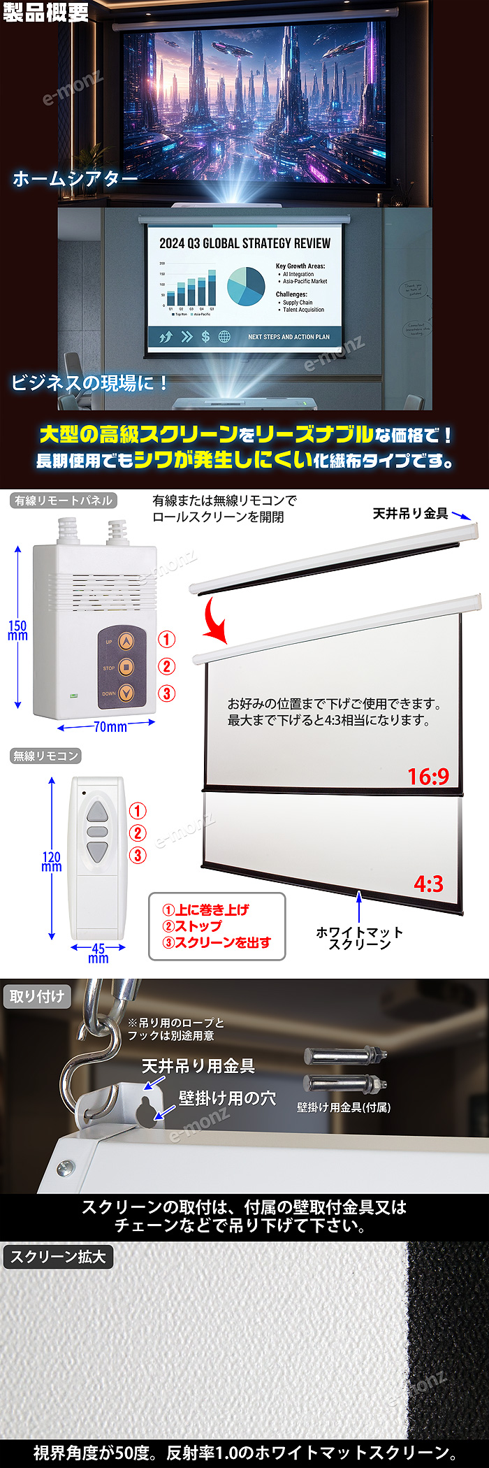インボイス対応！] プロジェクタースクリーン 【 電動 100インチ